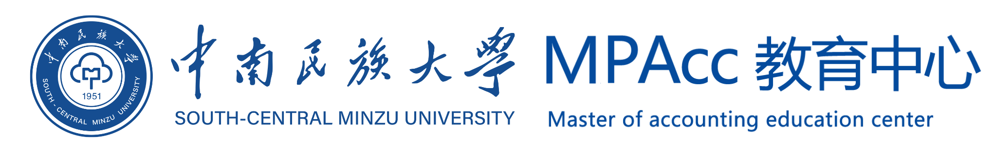 中南民族大学会计学专硕教育中心